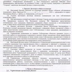 Стр. 1